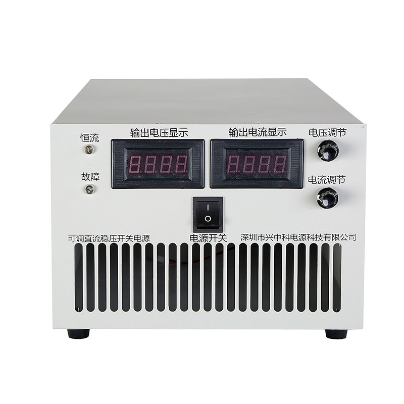 10KW可調(diào)恒流恒壓開(kāi)關(guān)電源_4200W～10000W開(kāi)關(guān)電源_深圳市興中科電源科技有限公司