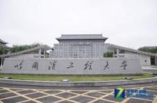 深圳市興中科電源科技有限公司_哈爾濱工程大學(xué)_客戶案例