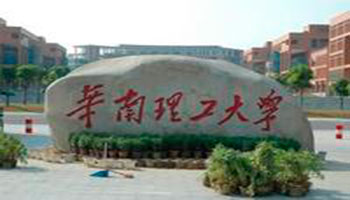 深圳市興中科電源科技有限公司_華南理工大學(xué)_客戶案例