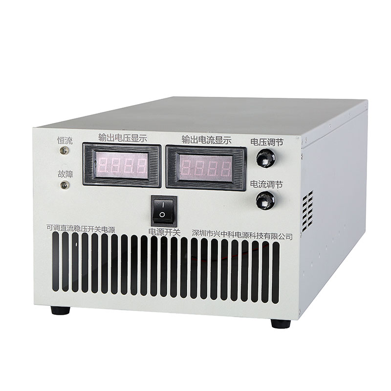 10KW可調(diào)恒流恒壓開關(guān)電源-可調(diào)直流穩(wěn)壓電源系列-深圳市興中科電源科技有限公司
